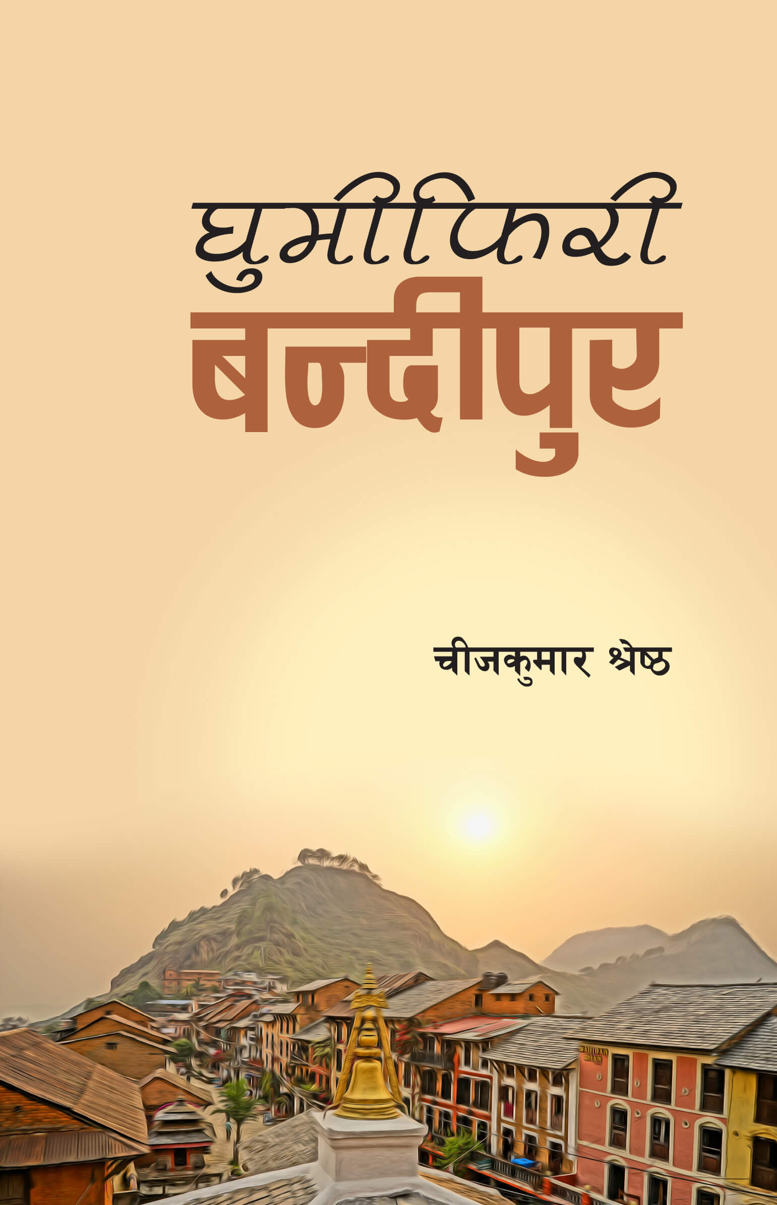 Ghumifiri Bandipur